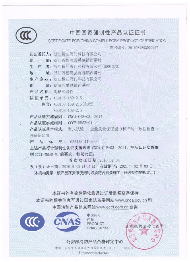 Zhejiang TongJiang Holdings Company Qualitätskontrolle 1