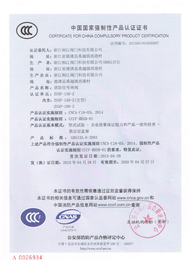 Zhejiang TongJiang Holdings Company Qualitätskontrolle 5